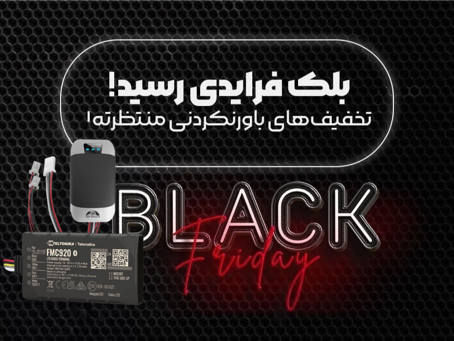 بلک فرایدی_20251116_171214_0000