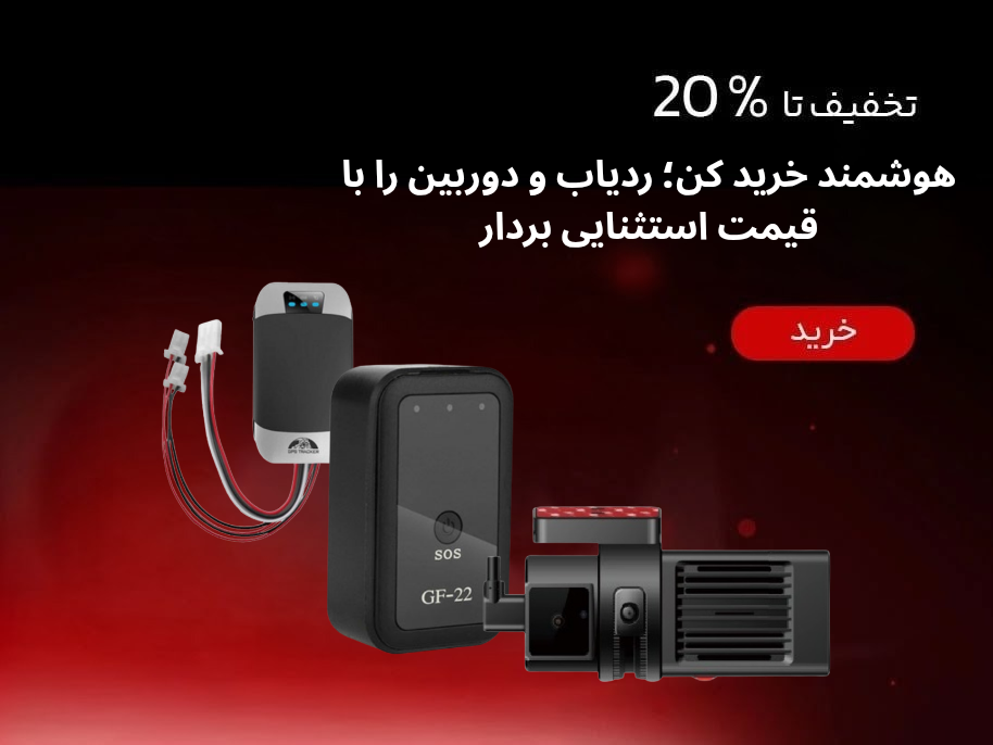 خرید هوشمند_20251116_171627_0000